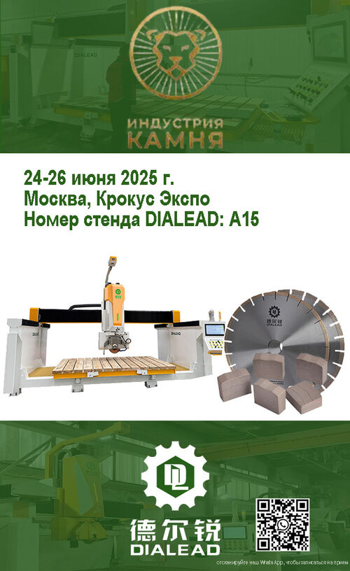 Latest company news about Odkryj najnowsze innowacje kamieniarskie Dialead na targach Stone Industry 2025 w Moskwie